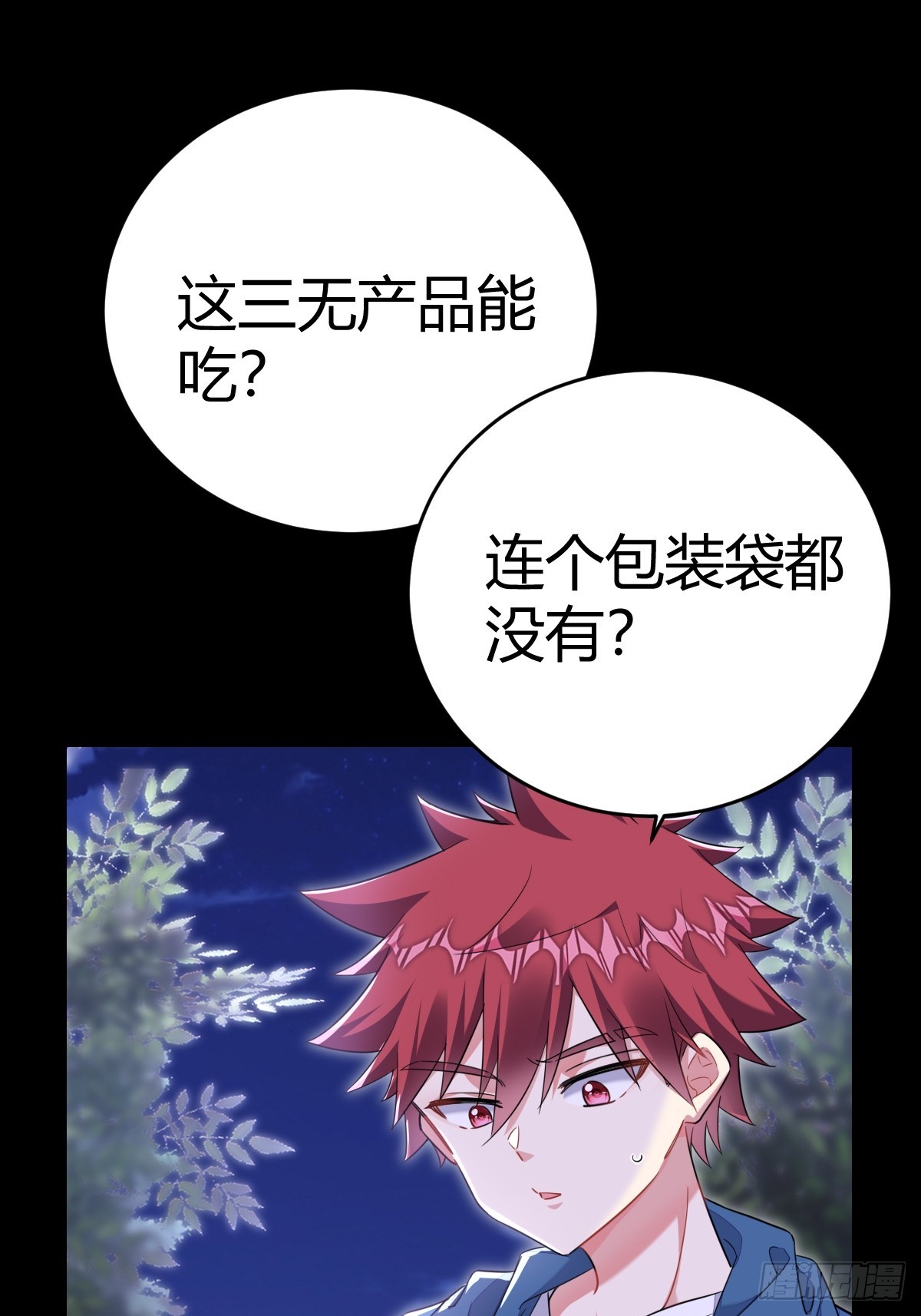 你还喜欢我吧？4