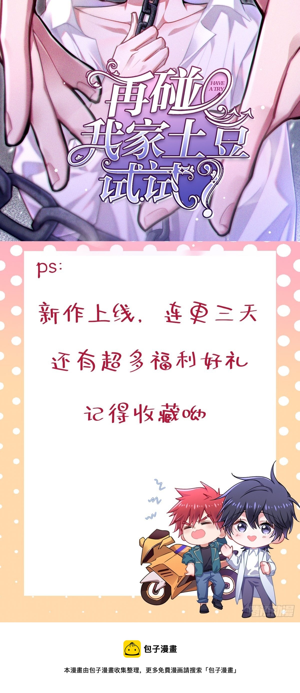 序章14