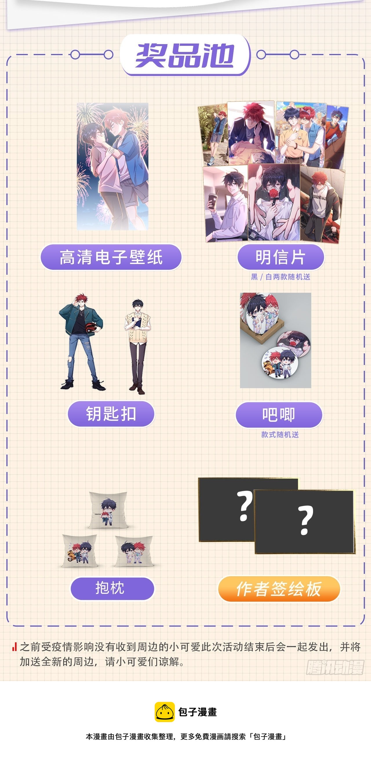 走，我们回家34