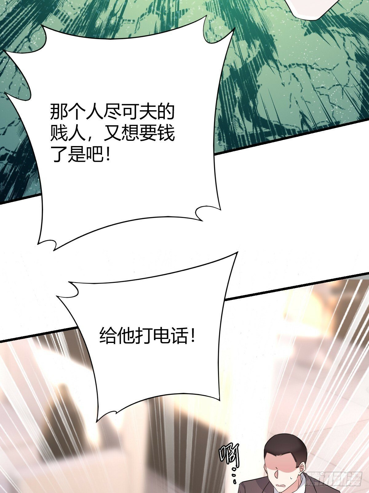 这才是真相？28