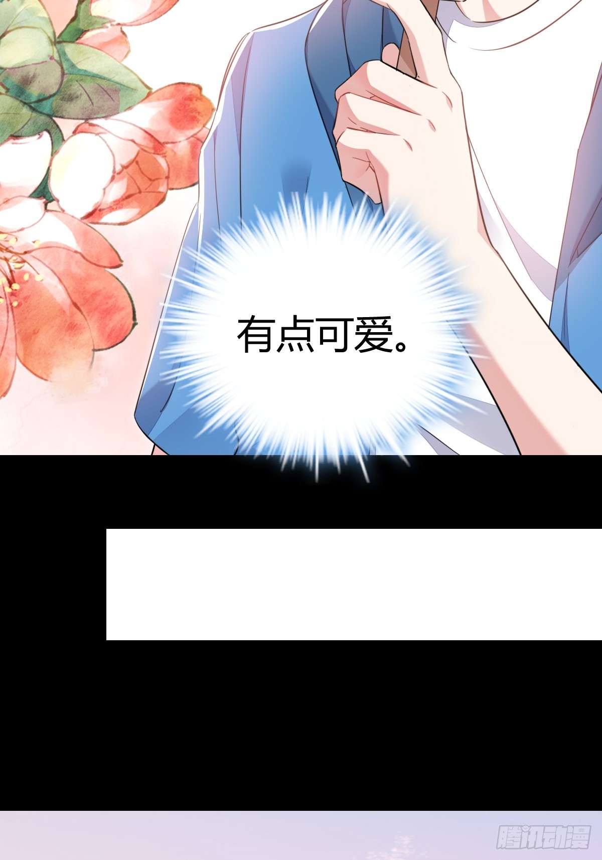 你还喜欢我吧？9