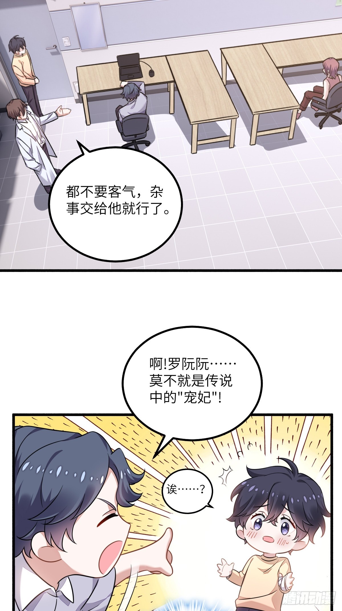 暴君的“宠妃”？16