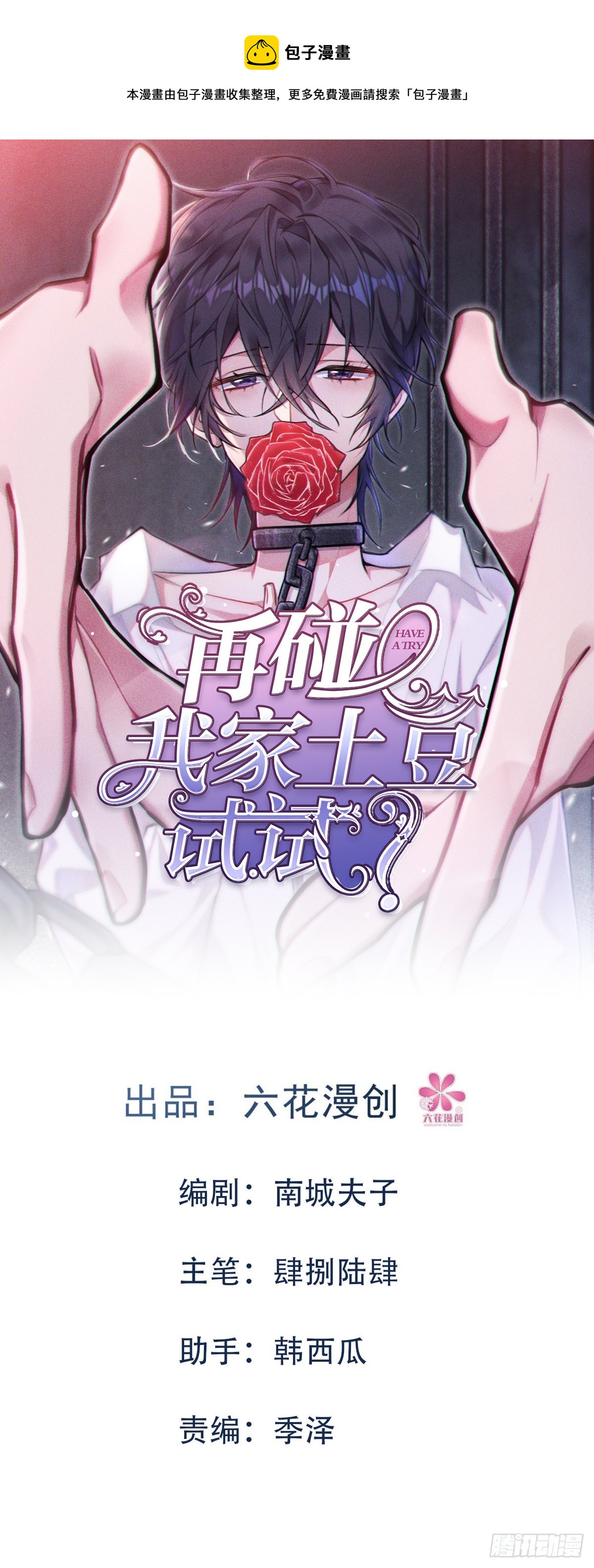 护妻修罗场？0