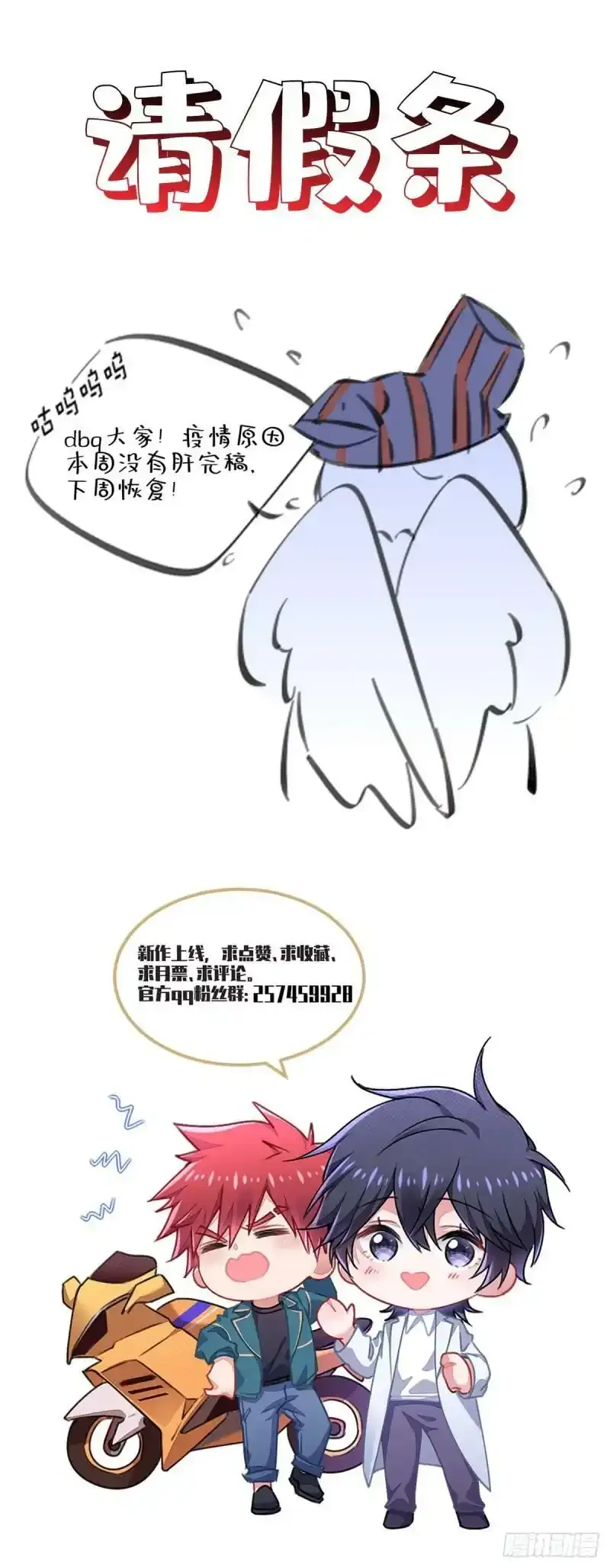 请假条0