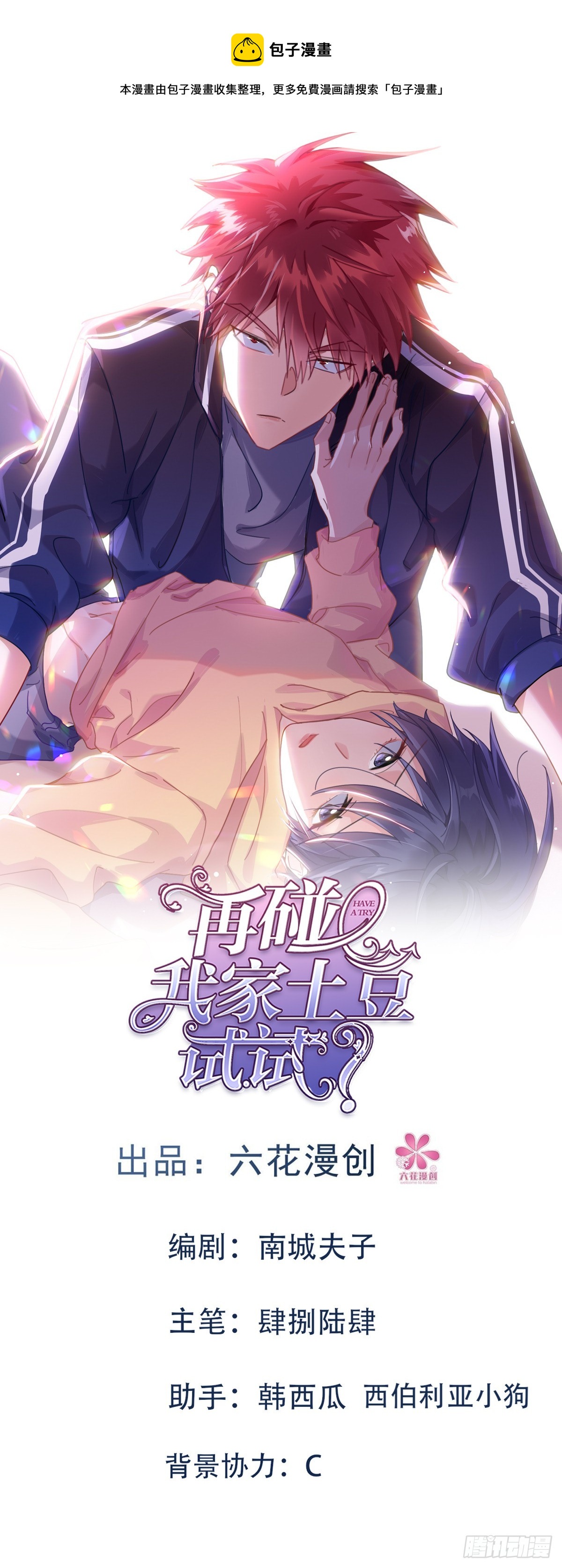你就这么缺人吗？0
