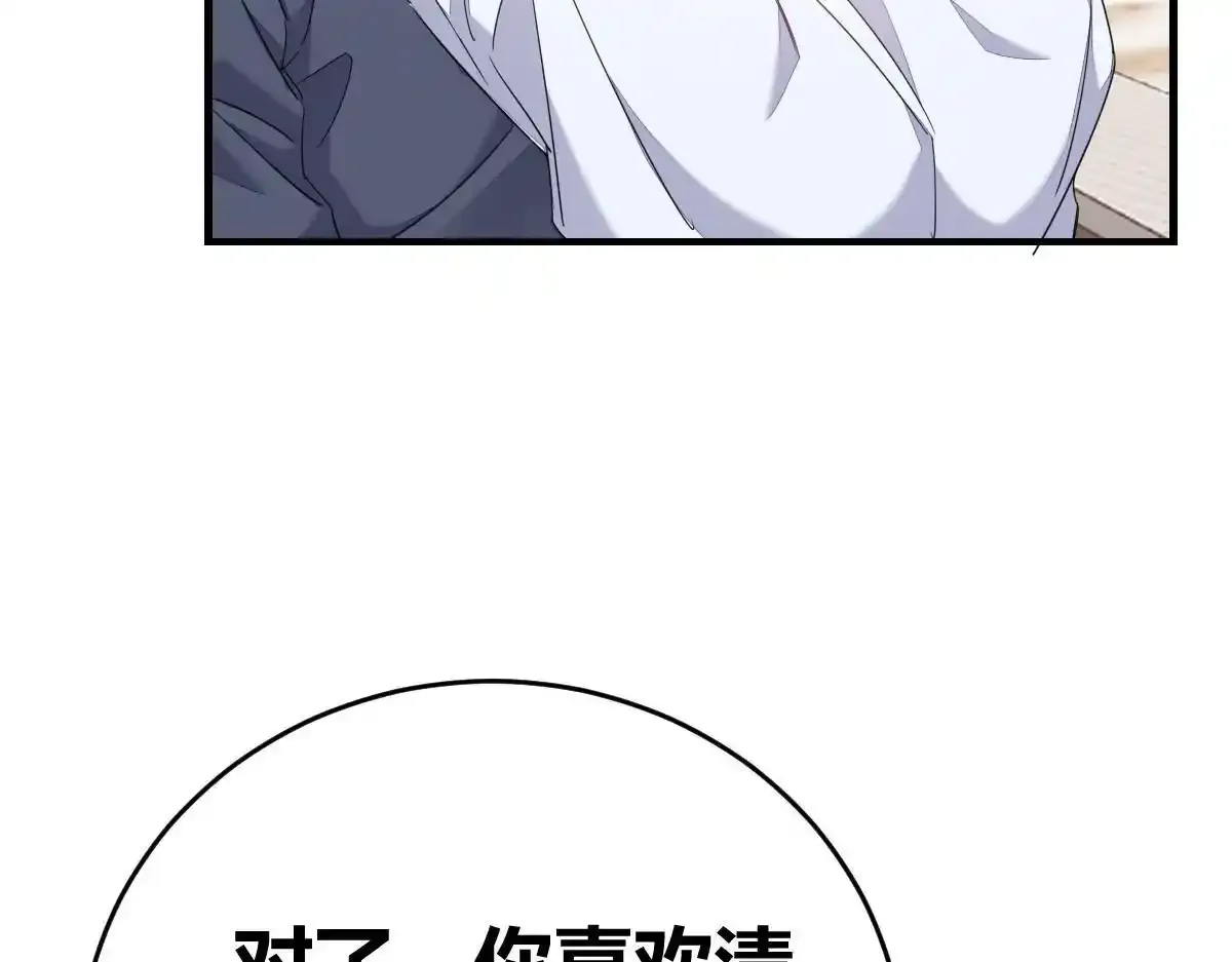 付哥哥！我...16