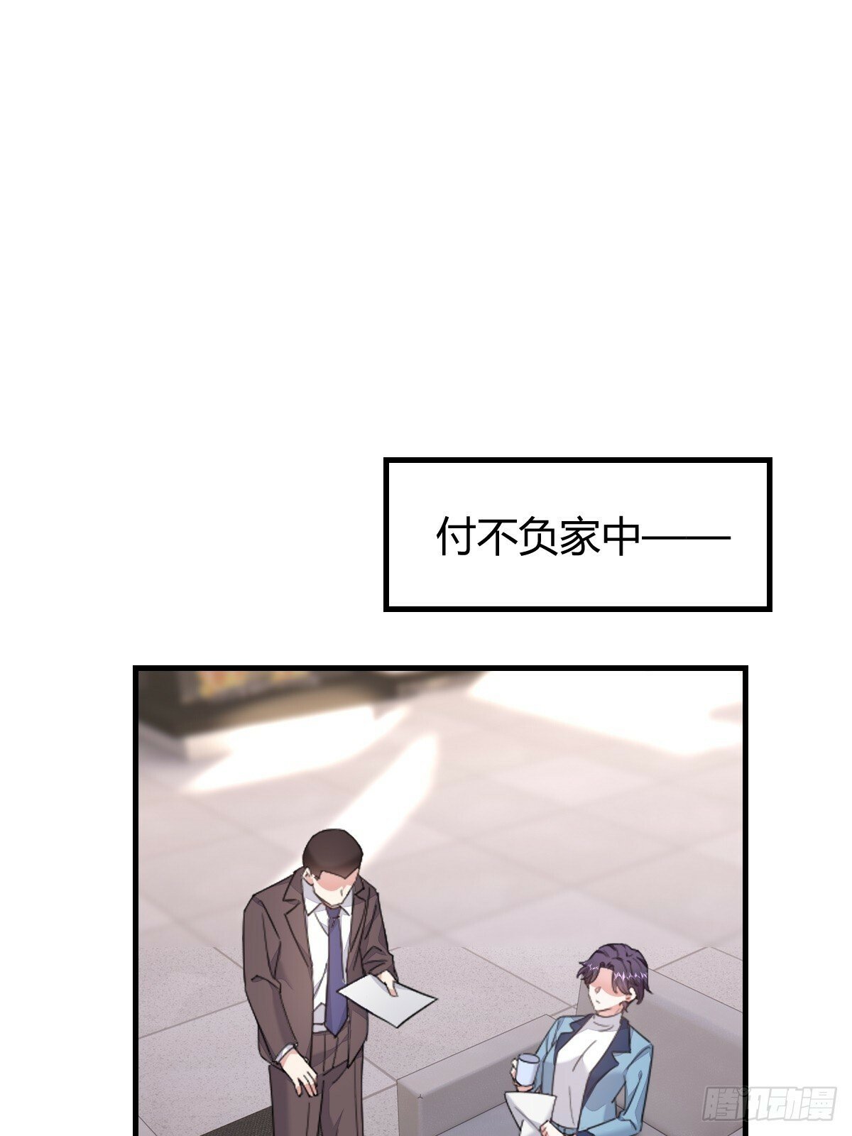 这才是真相？8