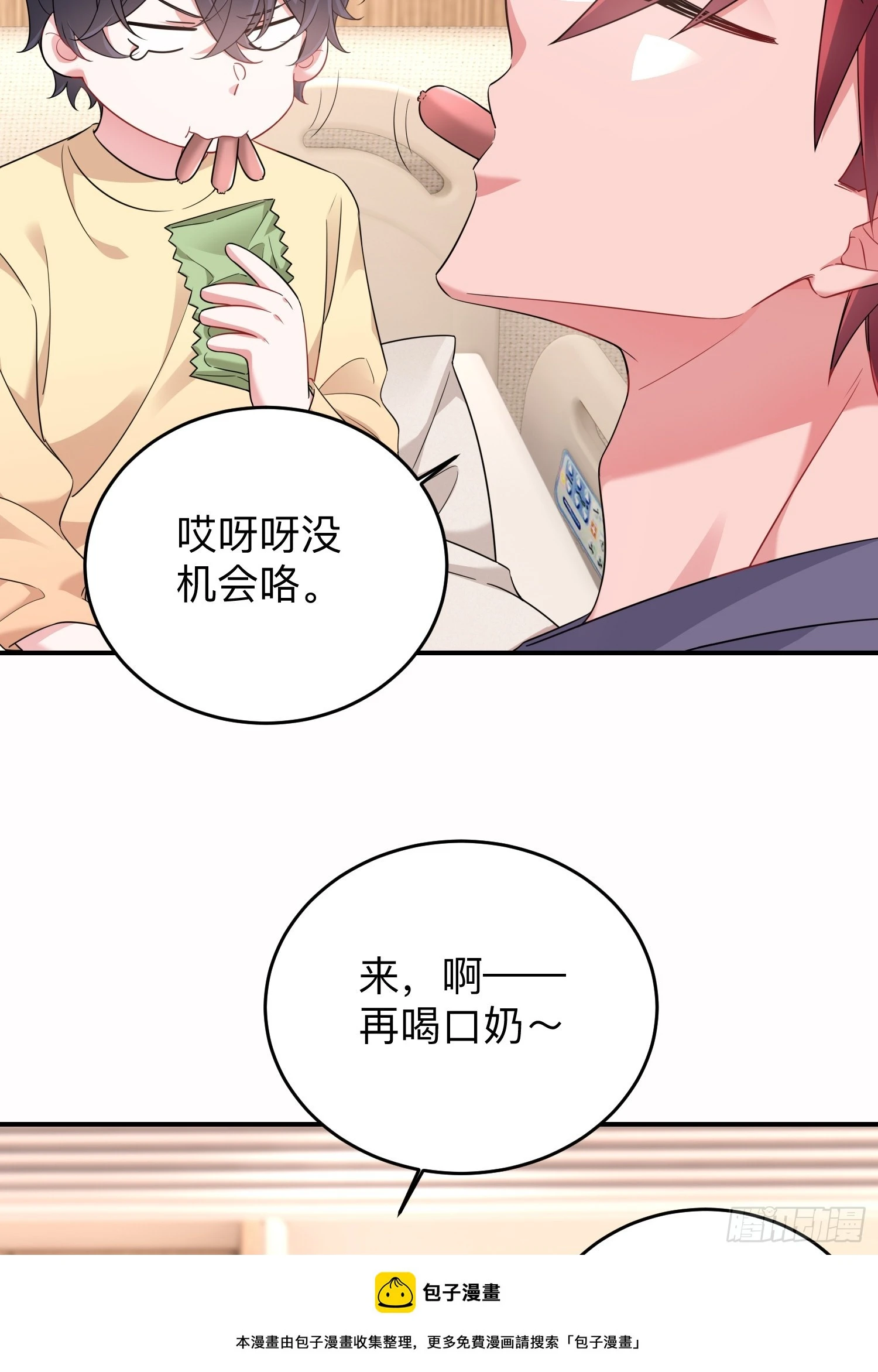 要我喂你？49