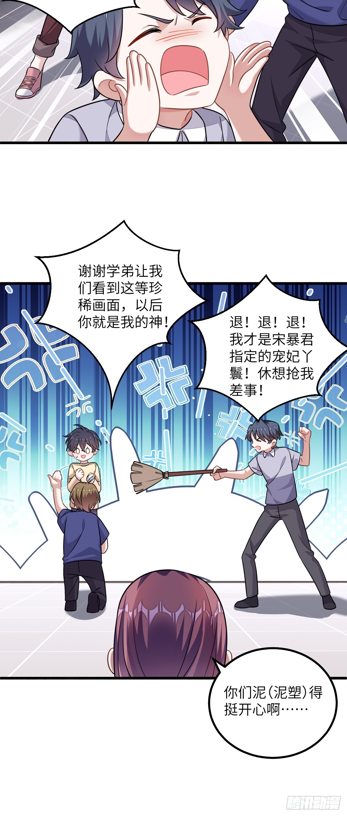 暴君的“宠妃”？24