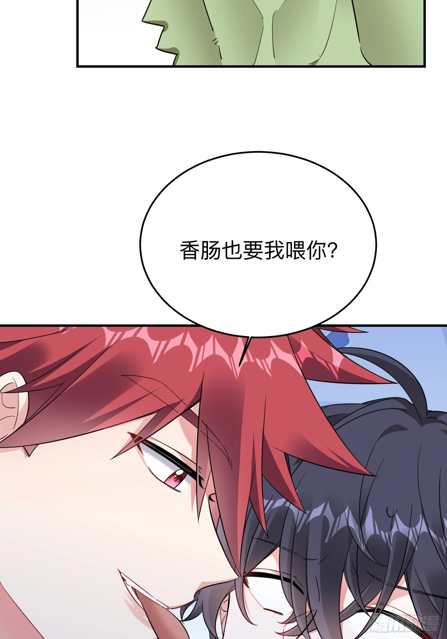 要我喂你？45