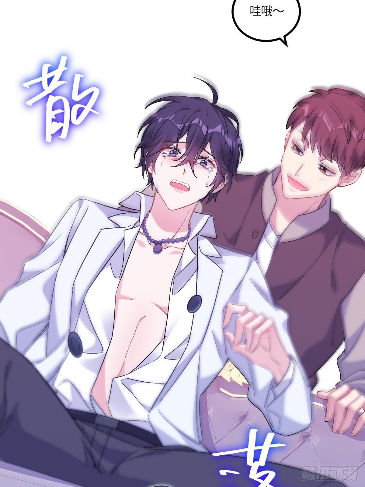 付不负你不是人！30