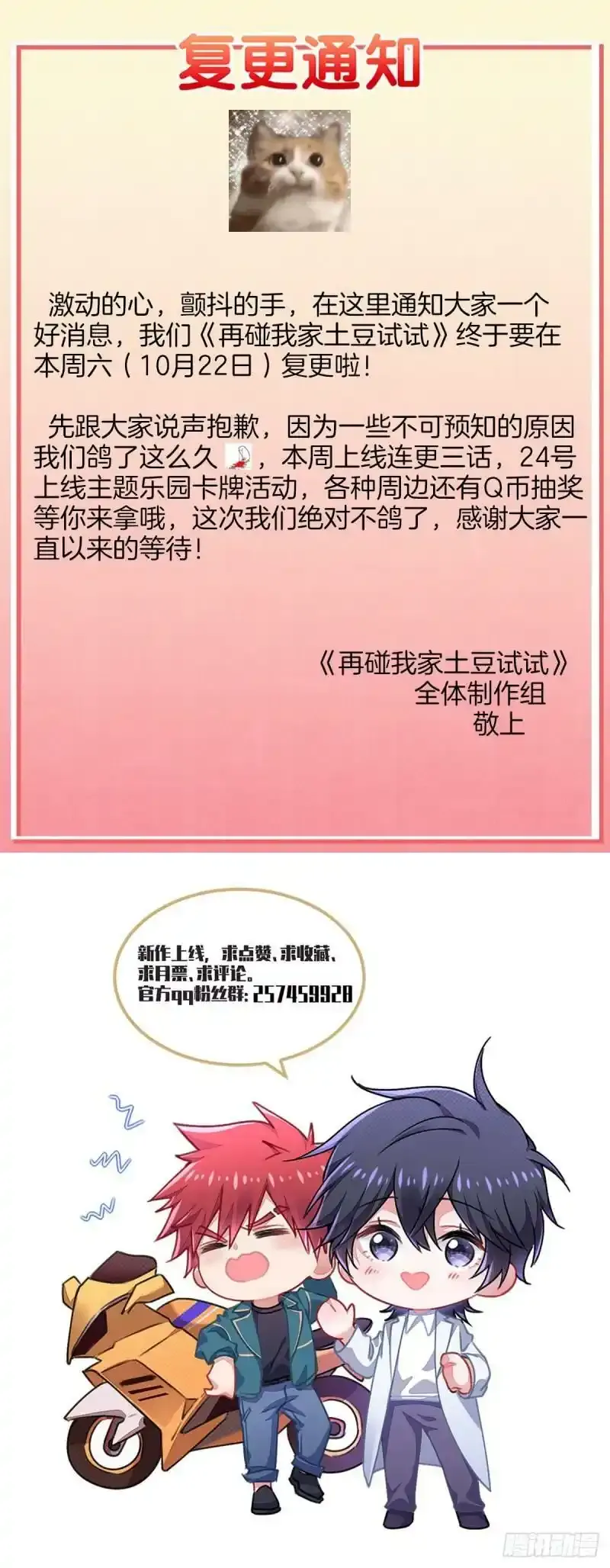 复更通知0