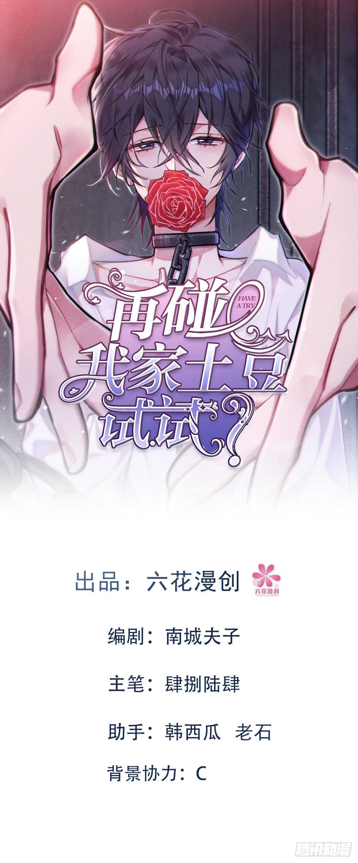小土豆大危机0