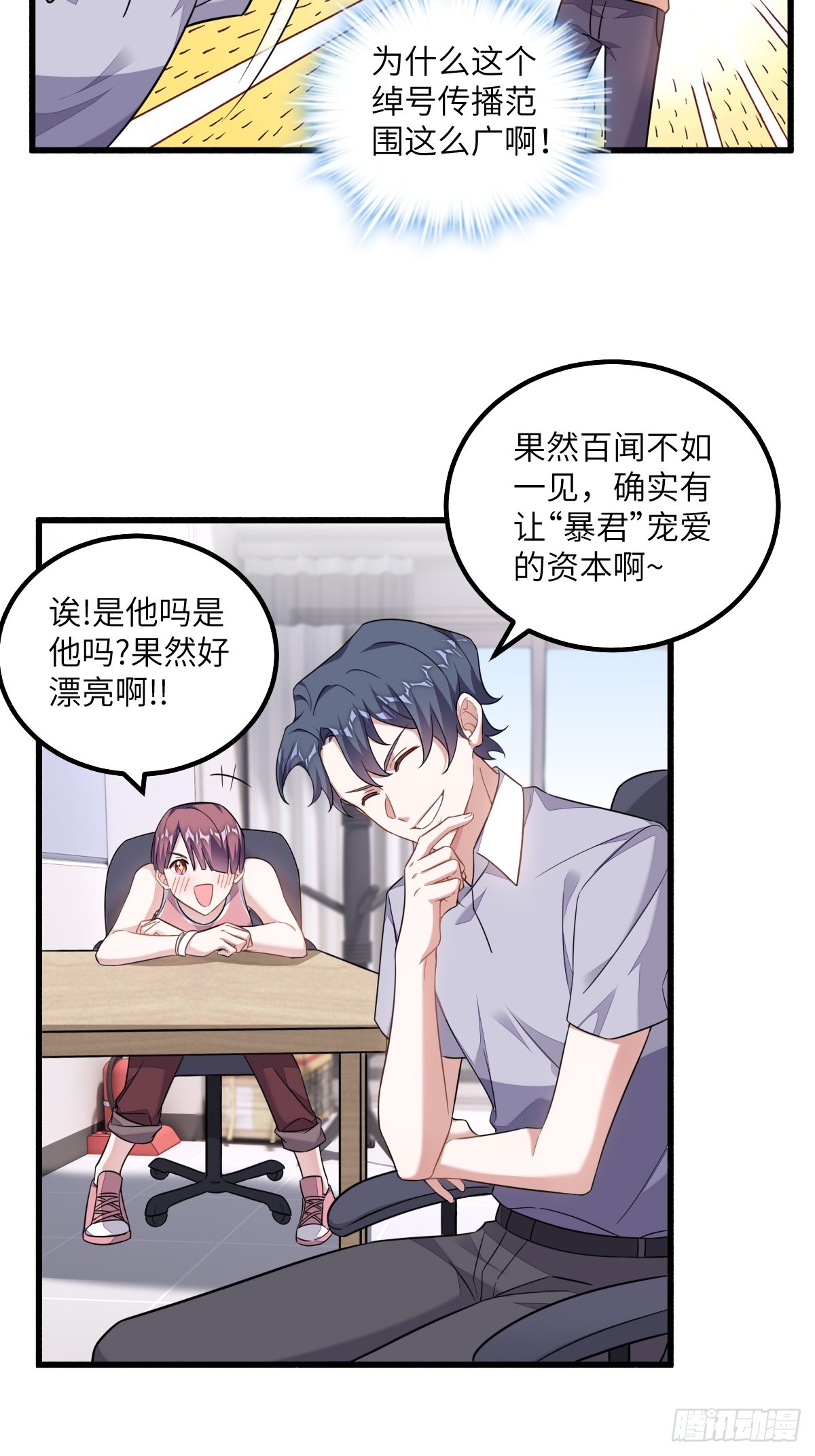 暴君的“宠妃”？17