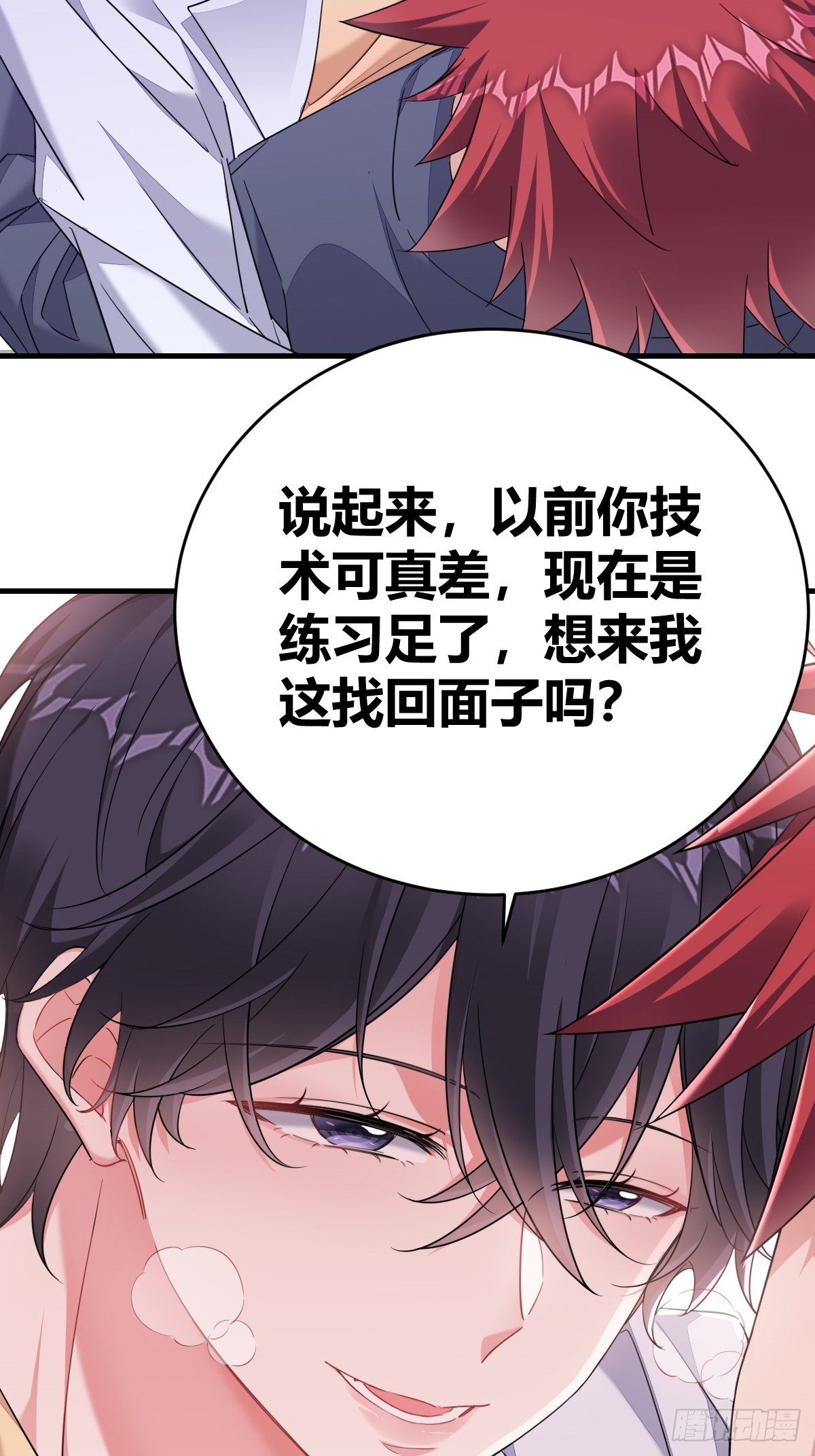 付哥哥，我好疼4