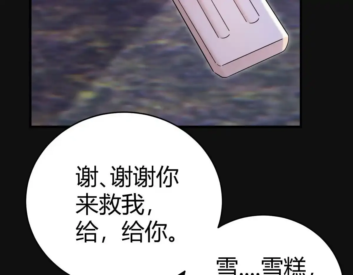 你对我还是...6