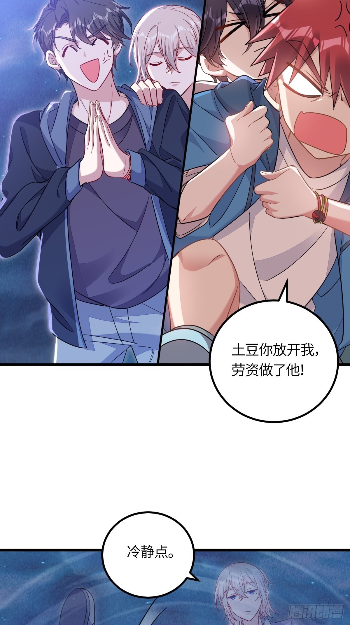 土豆x无常：本大爷的前世？（糖26