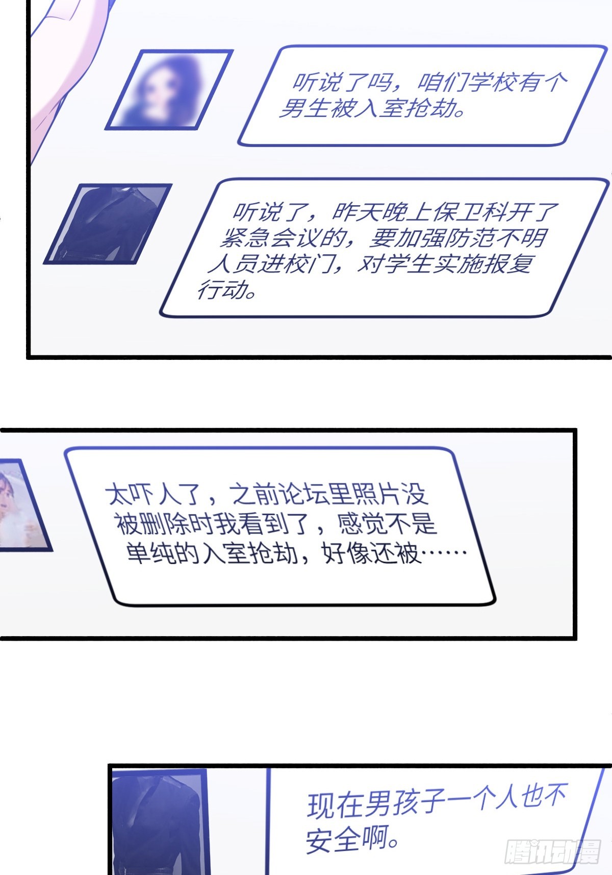 暴君的“宠妃”？27