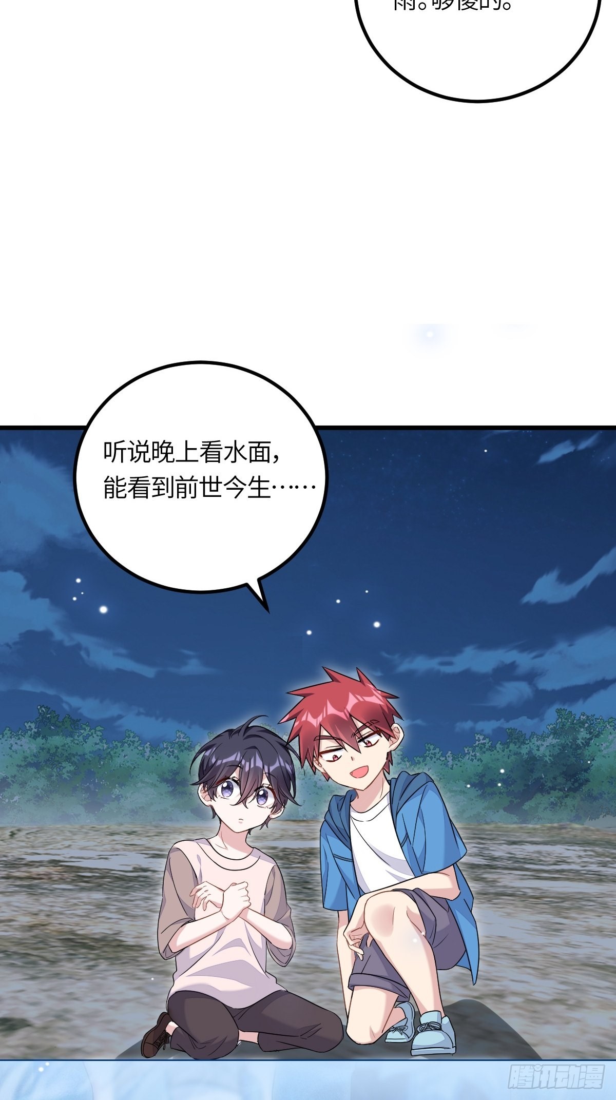 土豆x无常：本大爷的前世？（糖22