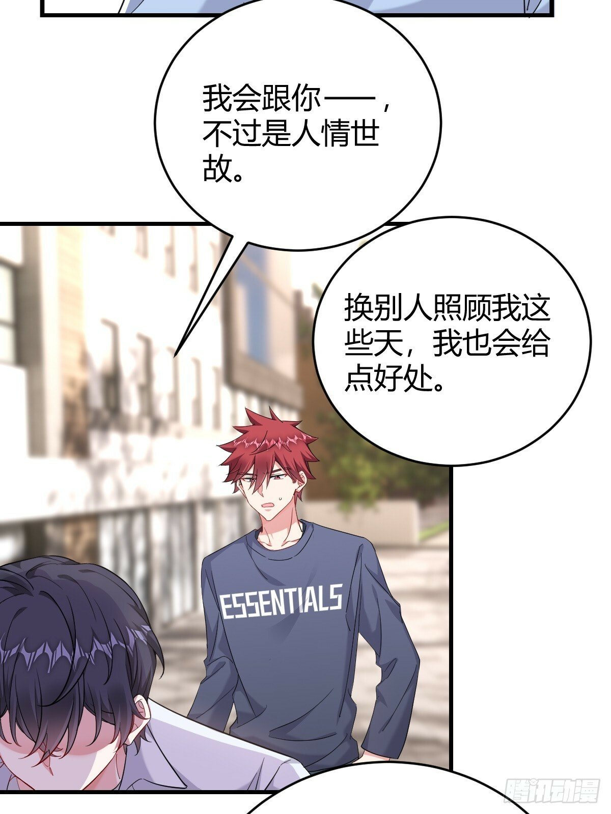 分道扬镳26