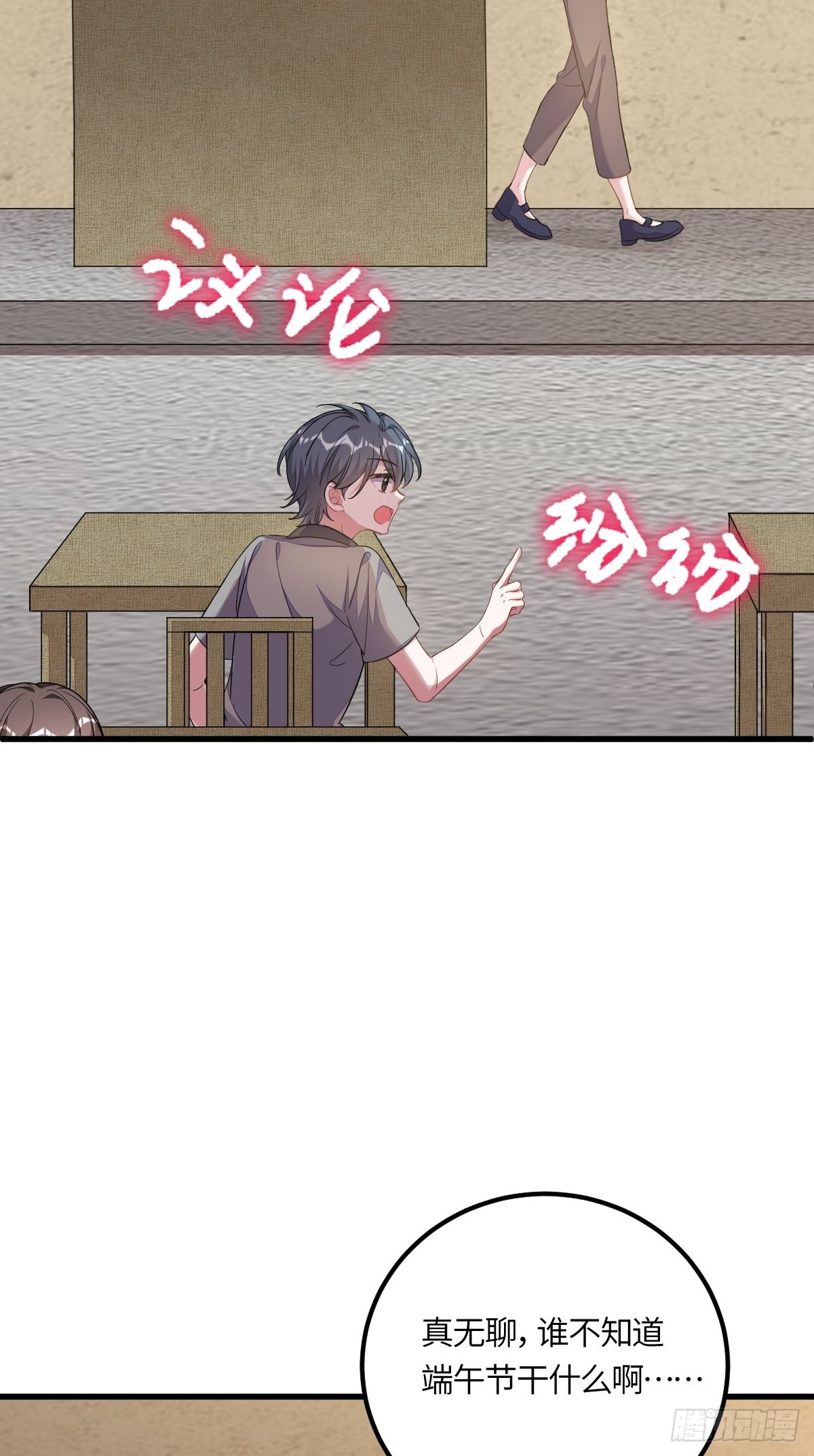 土豆x无常：本大爷的前世？（糖3