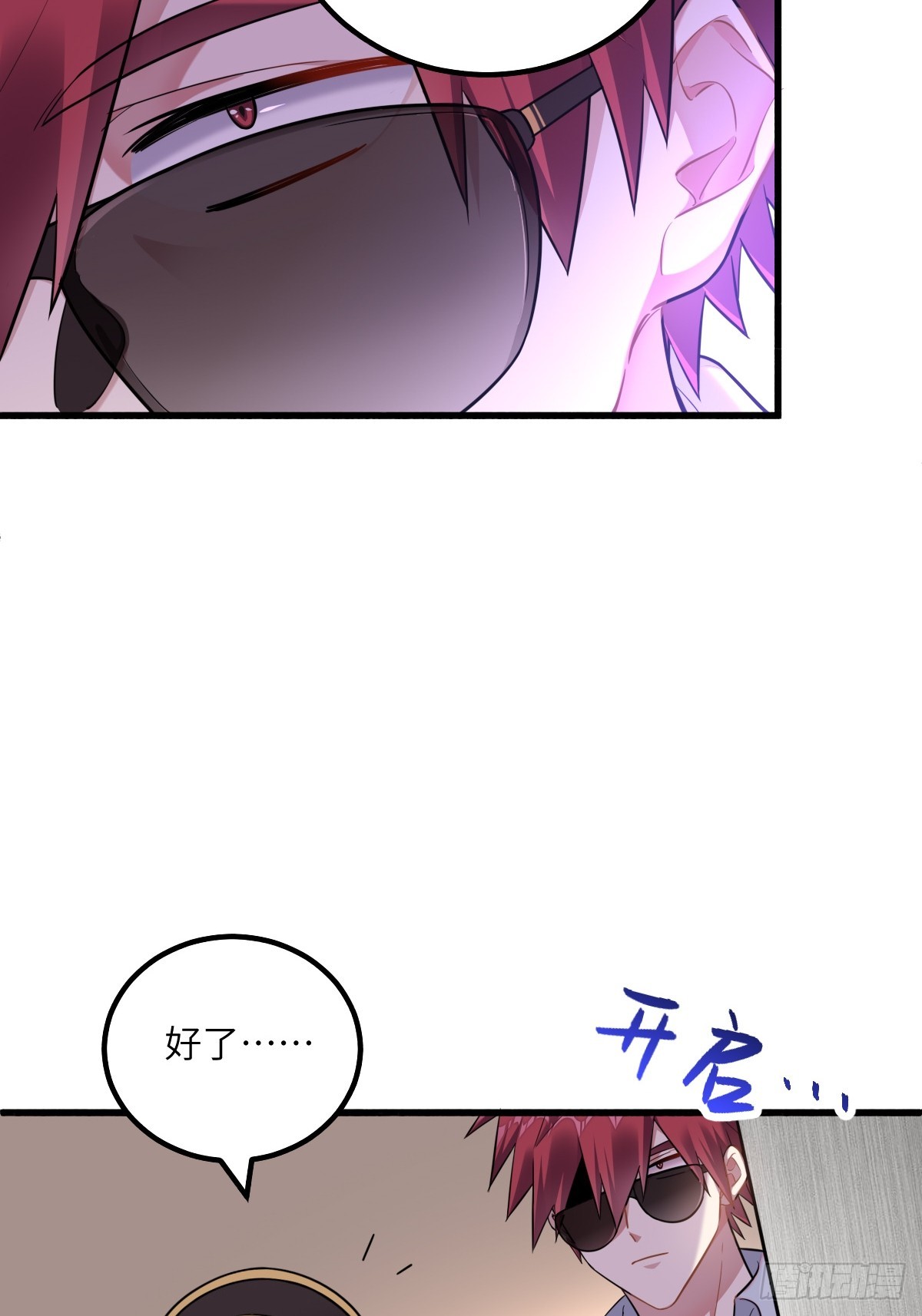 你就这么缺人吗？4