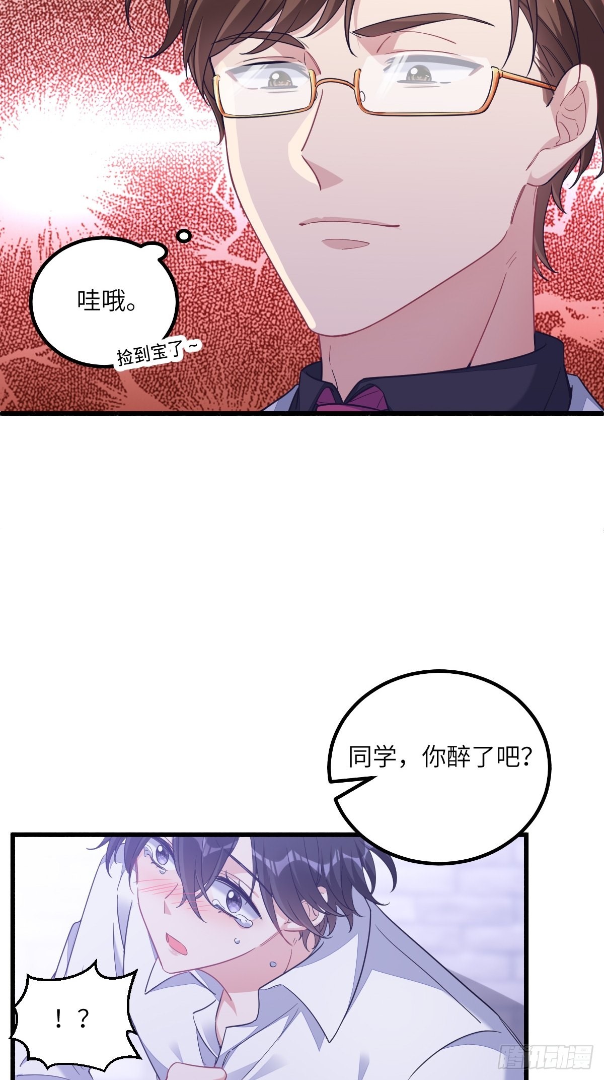 小土豆大危机25