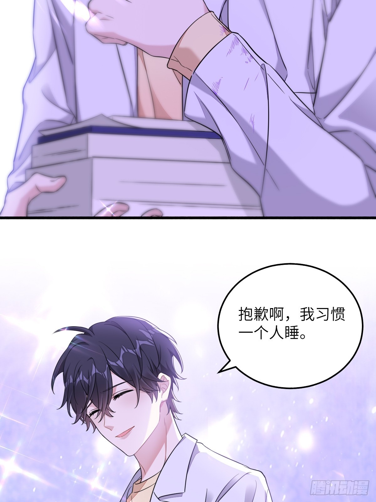 抱歉，我习惯一个人睡8