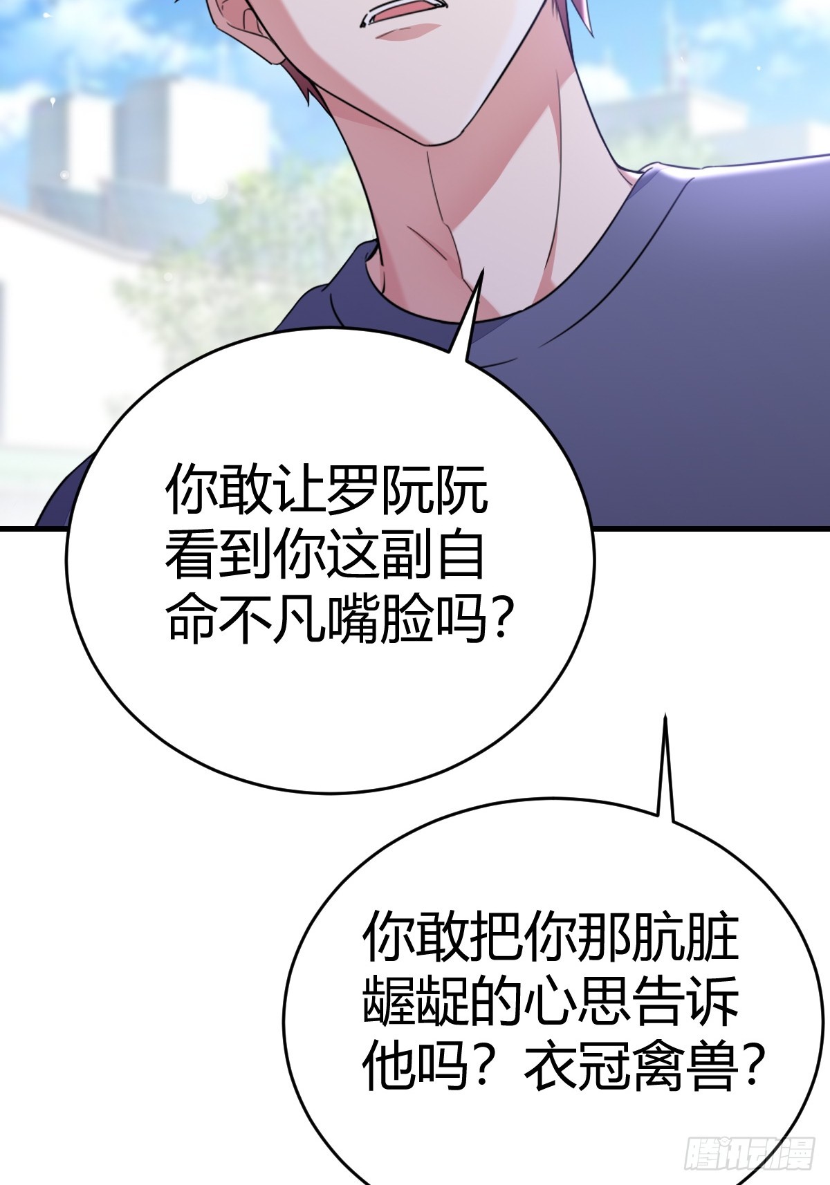 让他决定24