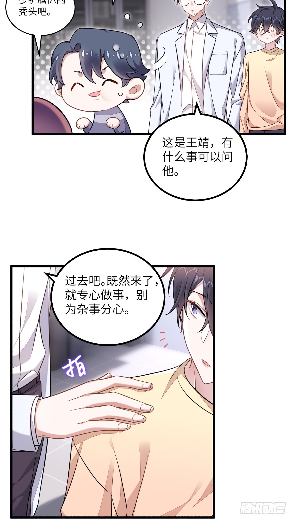 暴君的“宠妃”？19