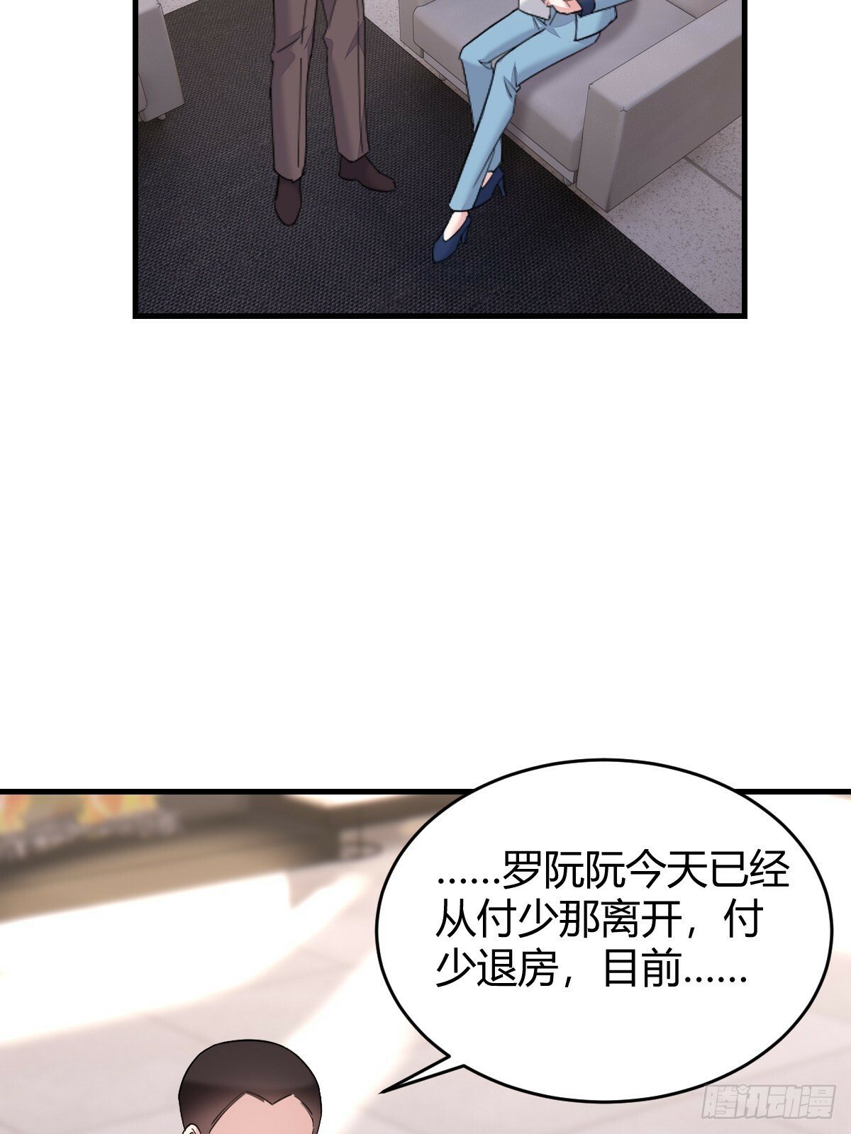 这才是真相？9