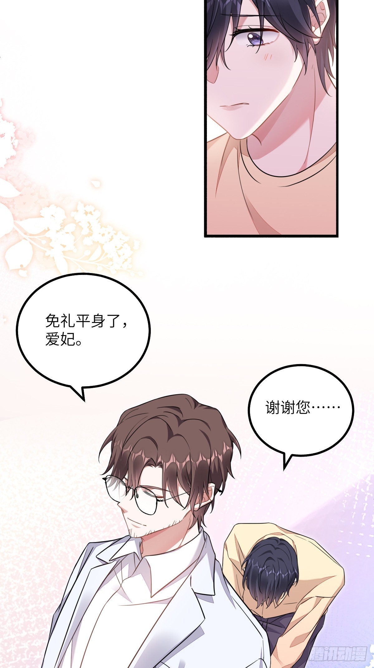 暴君的“宠妃”？21