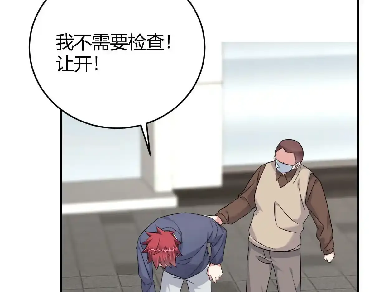 怎么会这样？82
