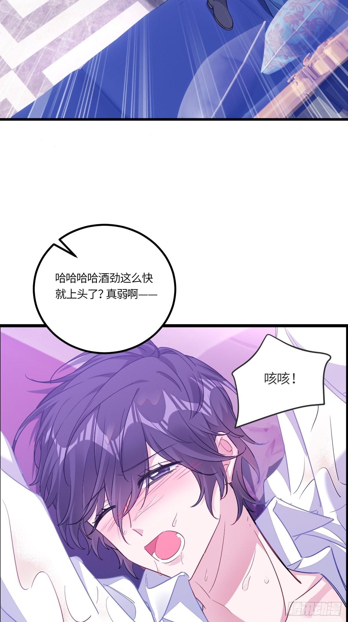 小土豆大危机3