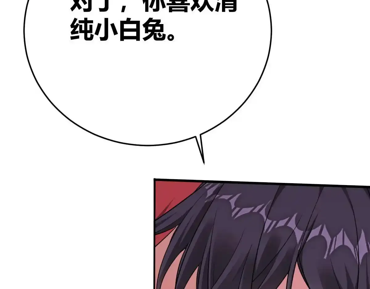 付哥哥！我...17