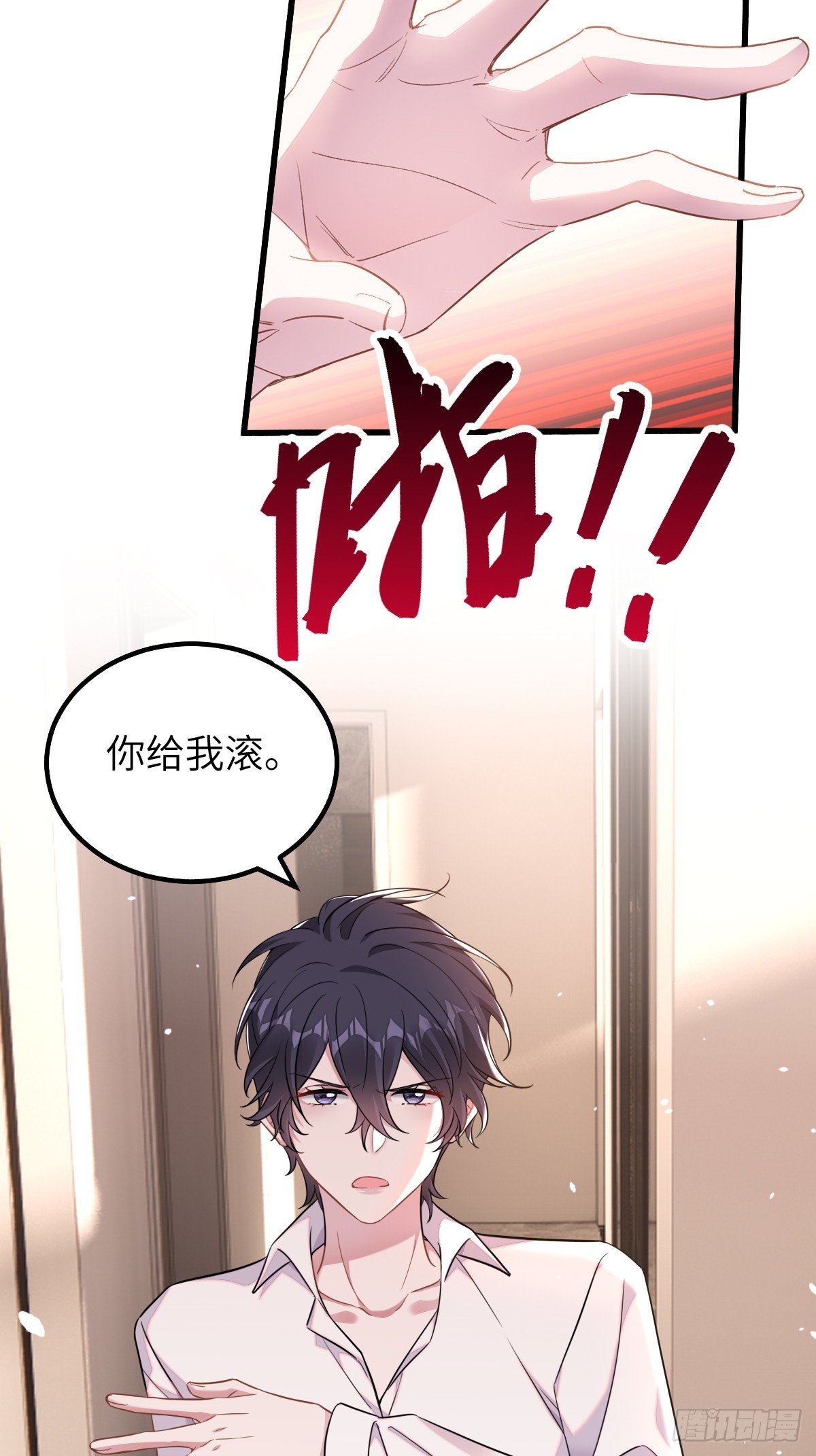 你就这么缺人吗？20