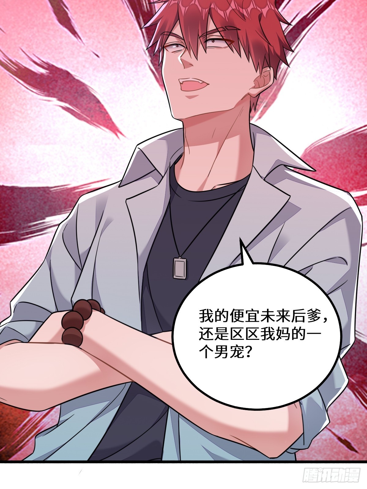 暴君的“宠妃”？10