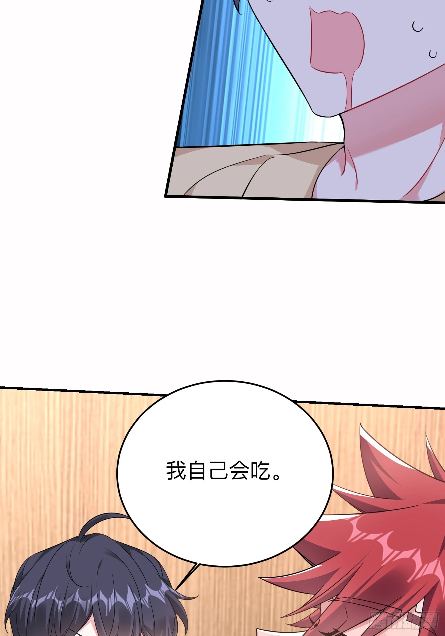 要我喂你？48