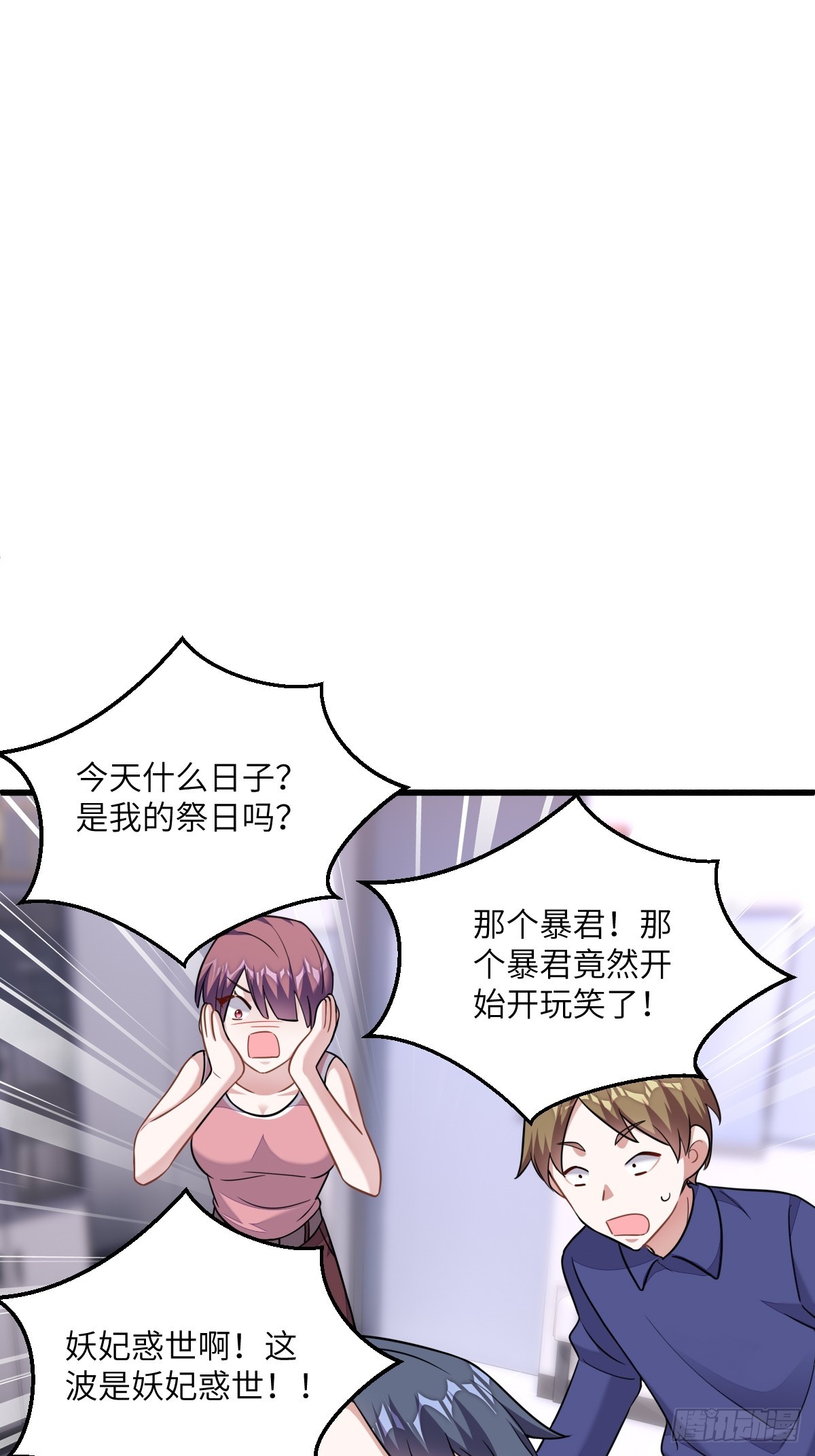 暴君的“宠妃”？23