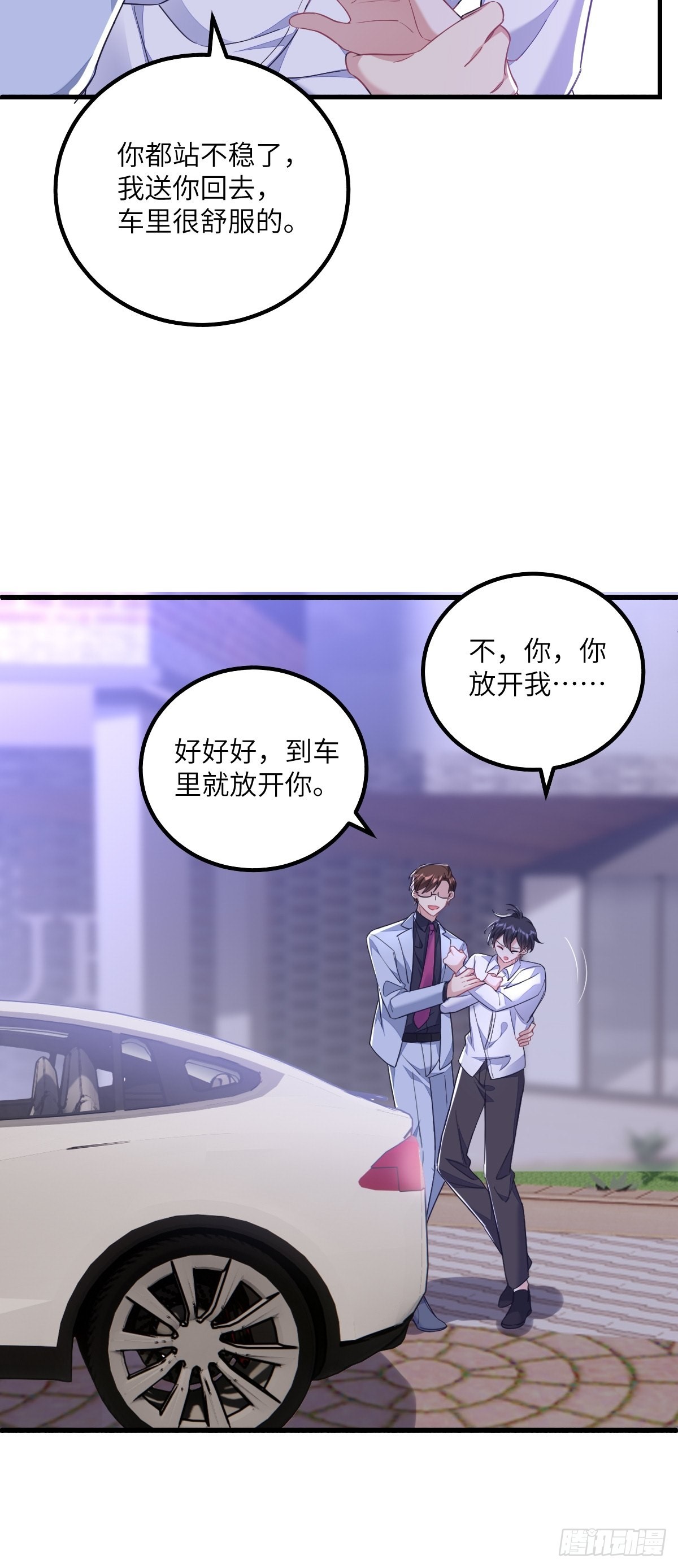 小土豆大危机30