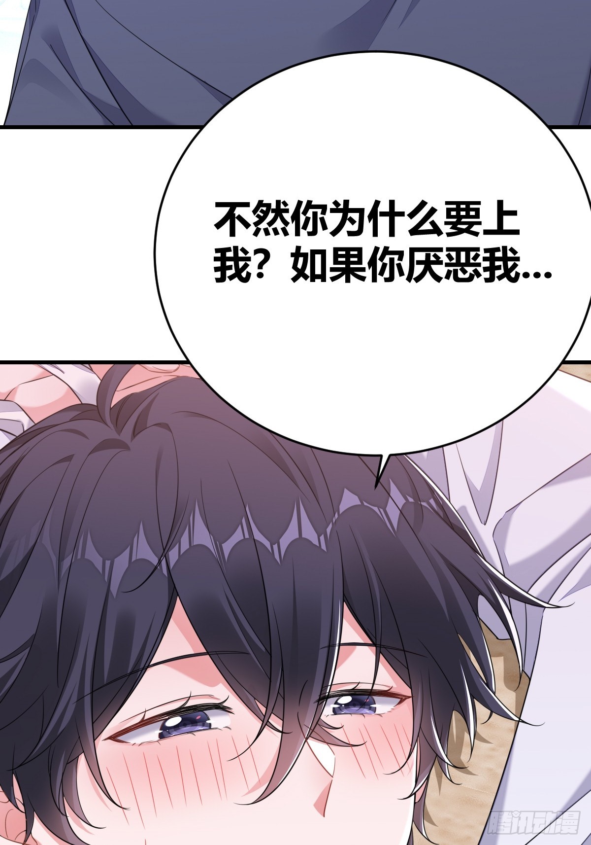 你还喜欢我吧？37