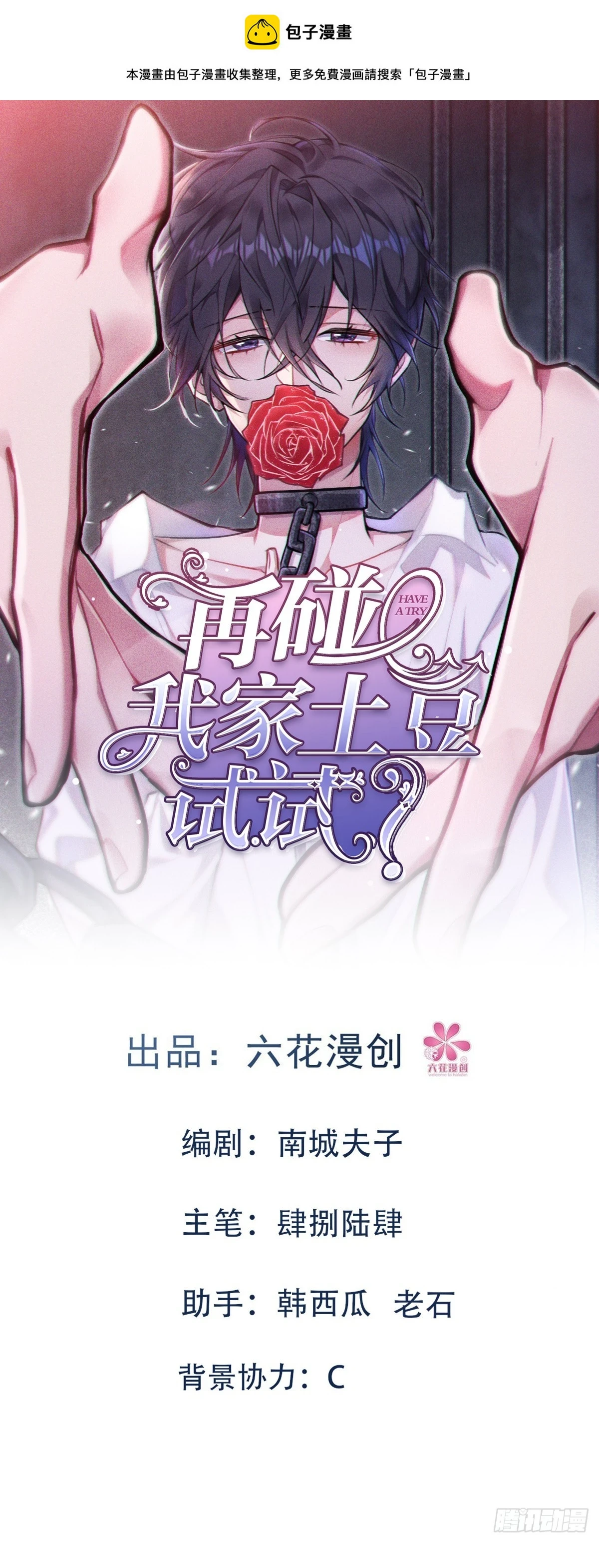 乖乖听话0