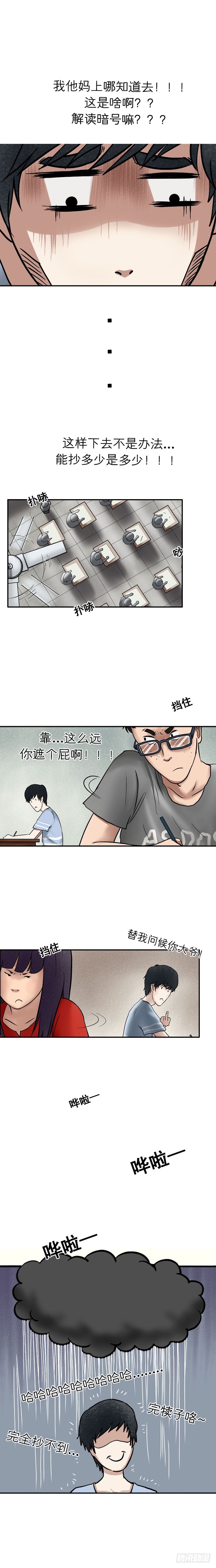 第十六章 天差地别（上）3