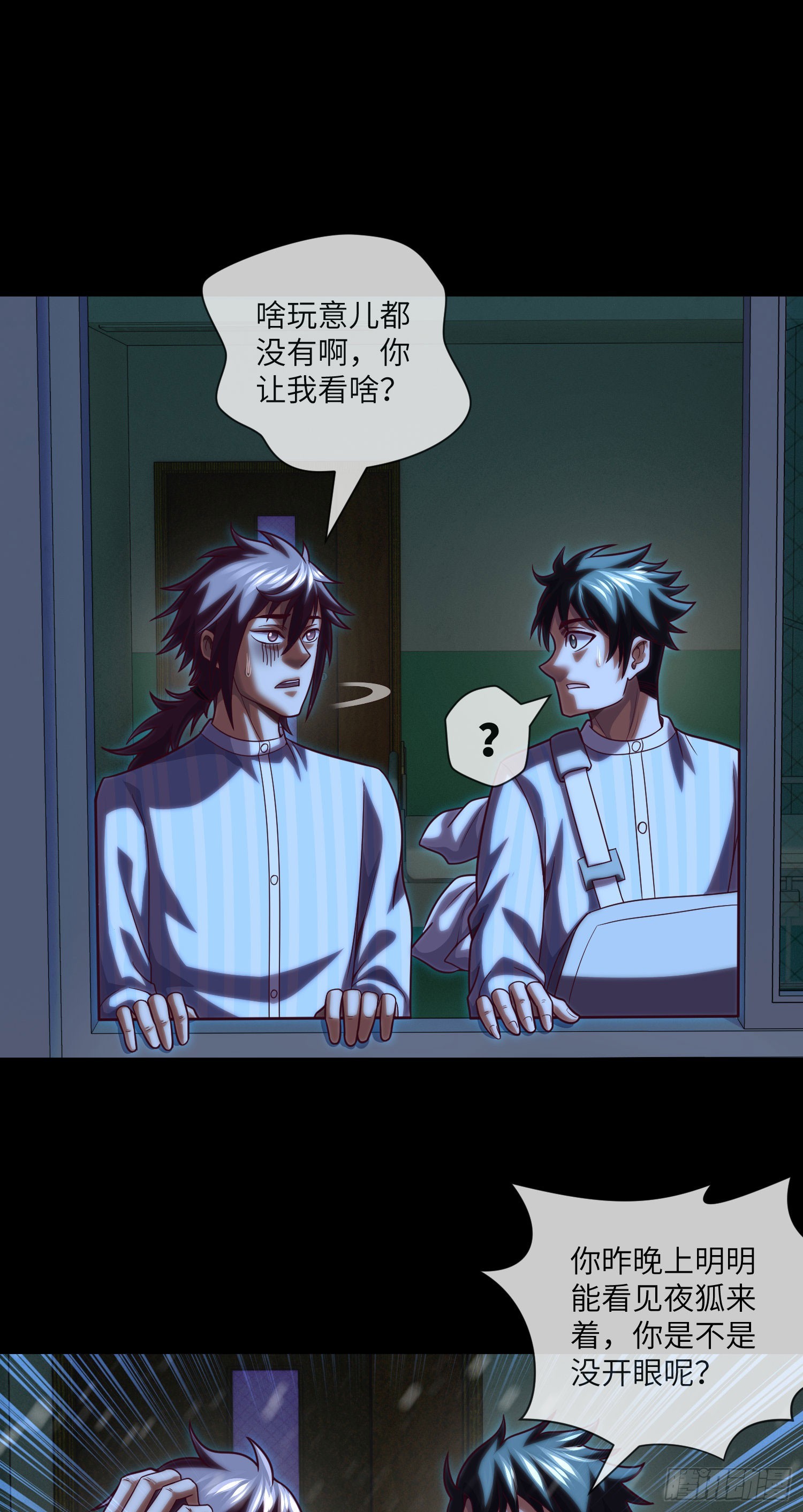 第62话 无常鬼17