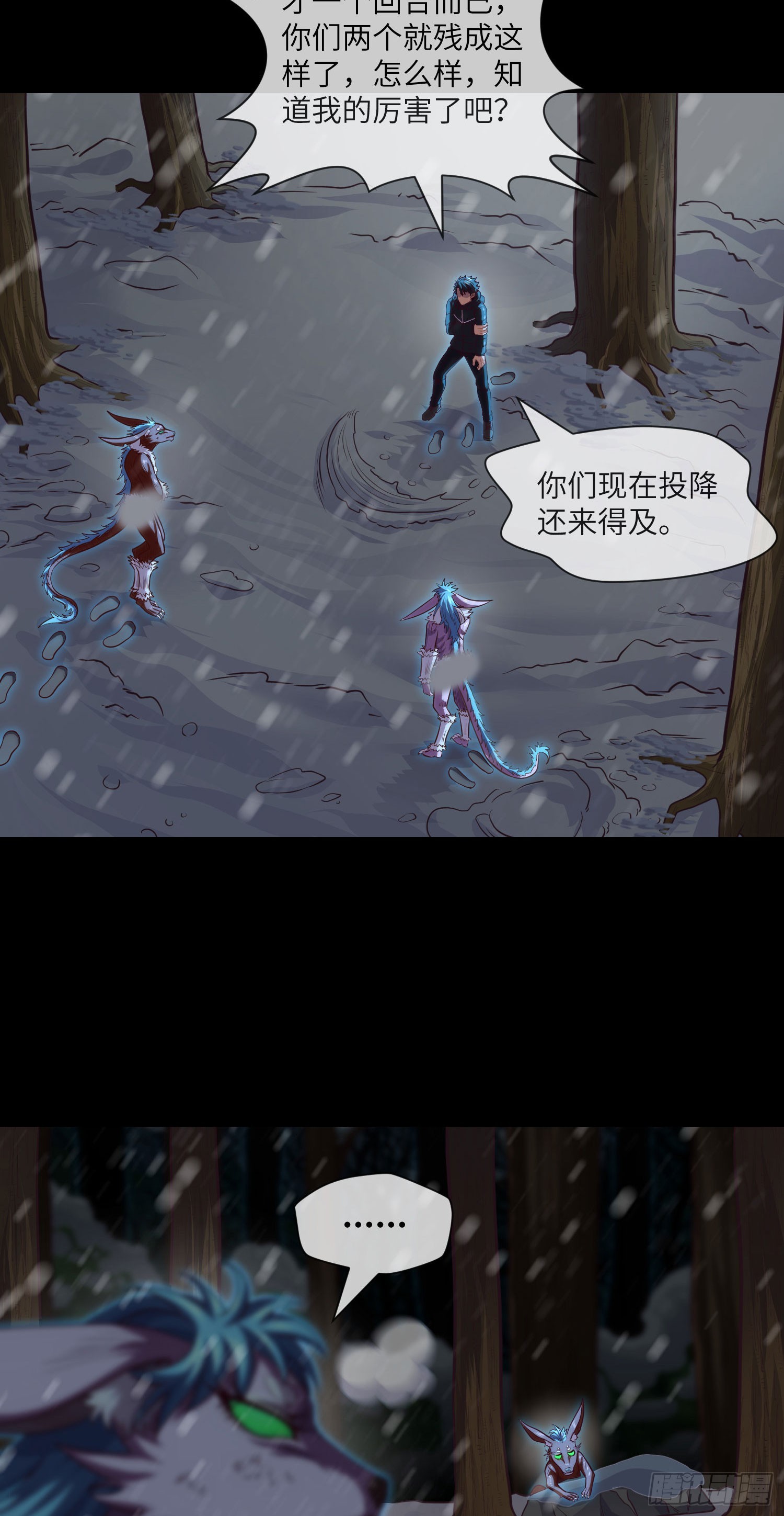第53话 打不赢就跑12