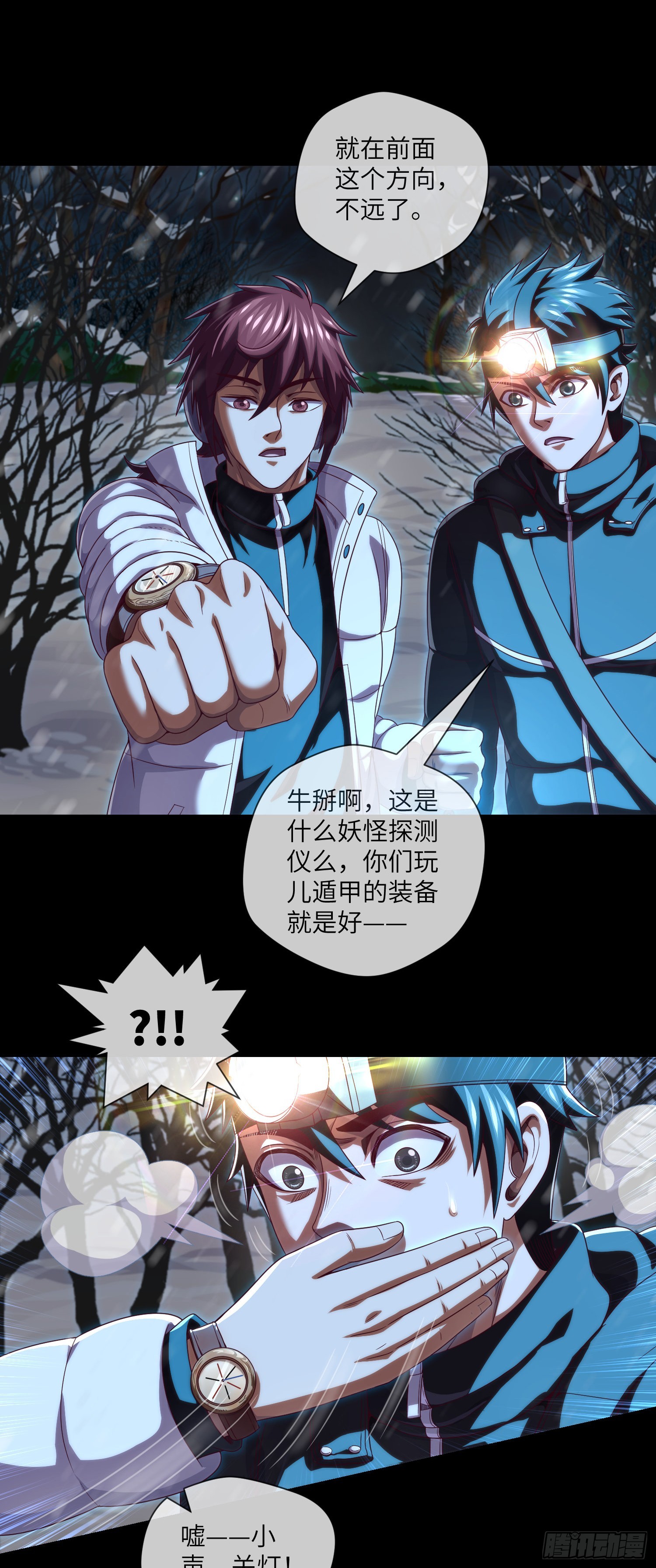 第50话 易欣星24