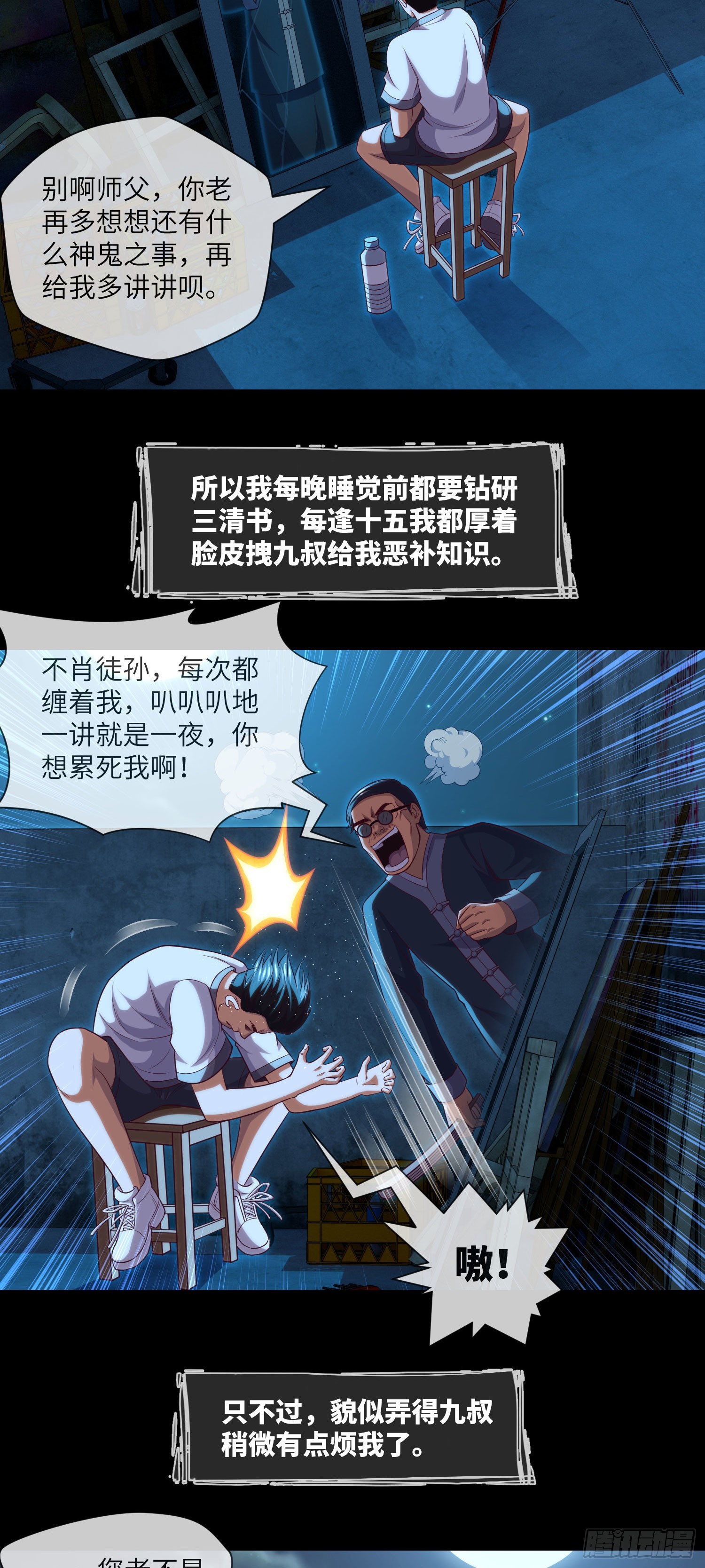 第41话 再见大学时代25