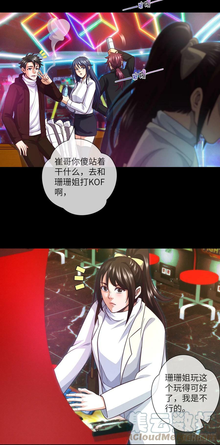 第76话 第六和第七4