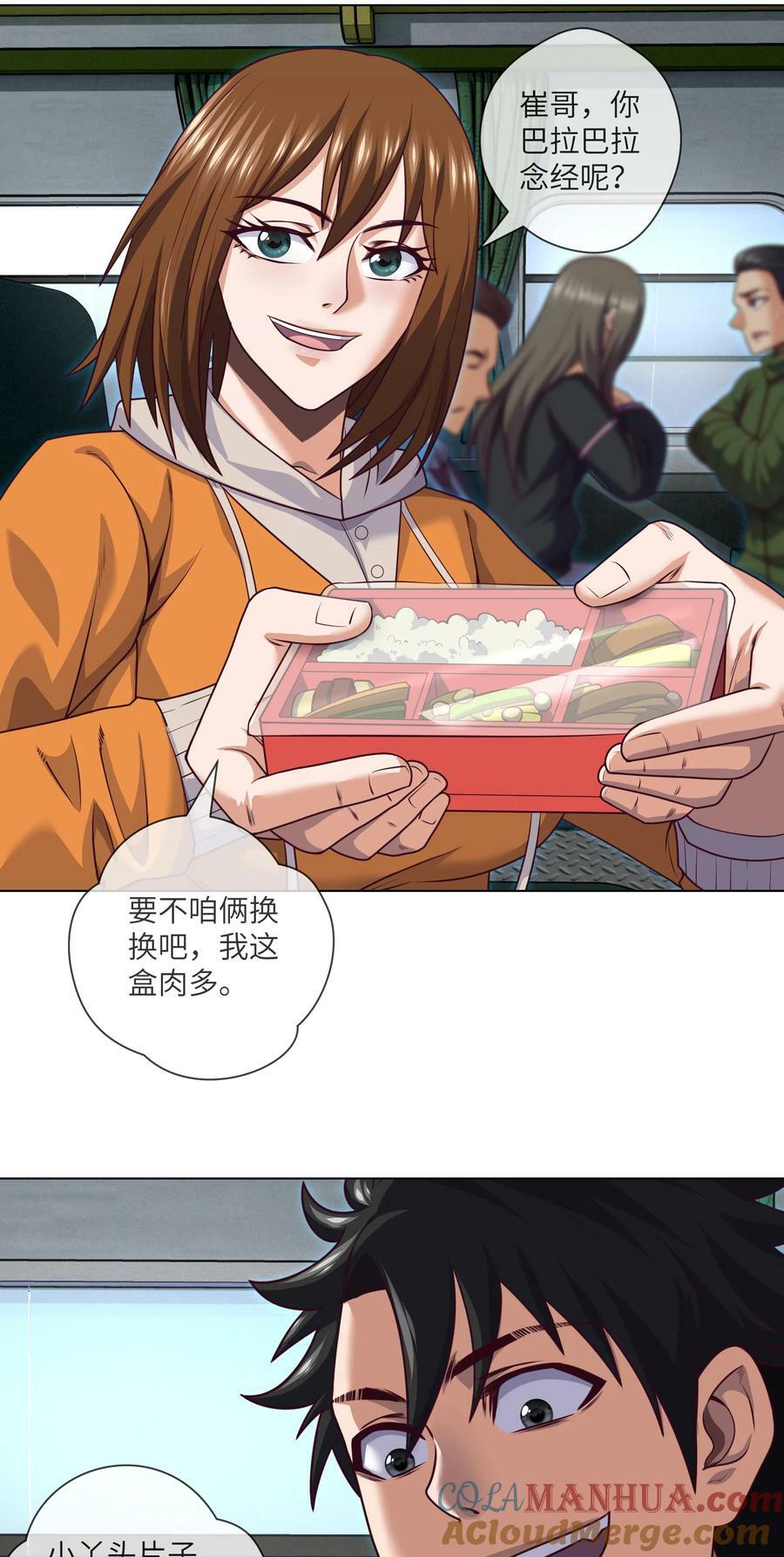 089 第89话 刘雨迪8