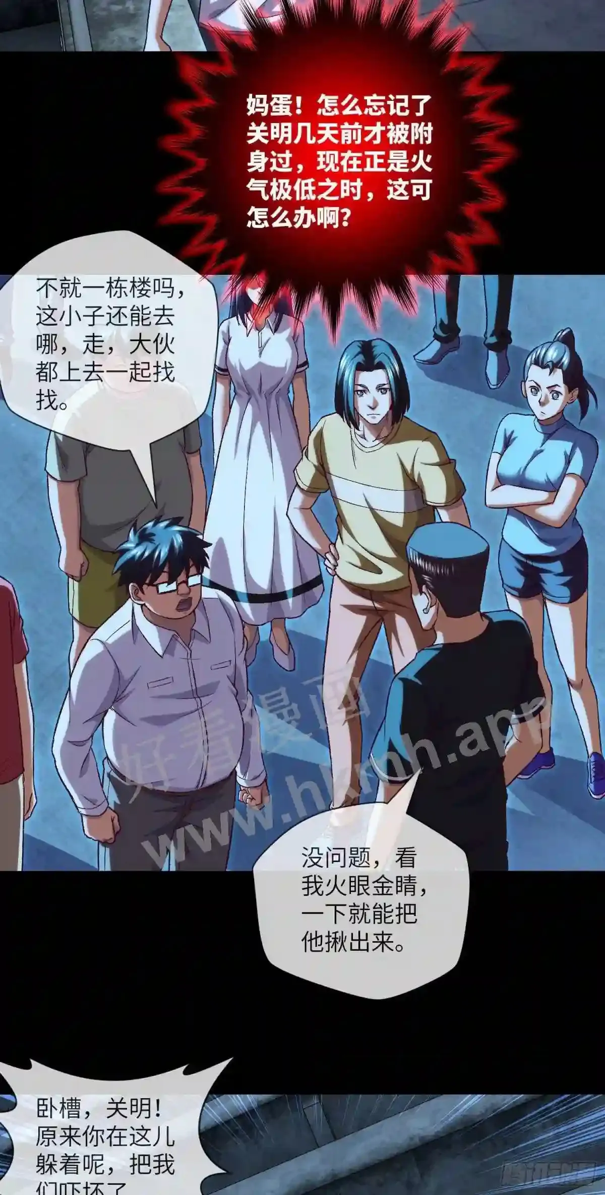 第34话 只怕阴鬼让人前26